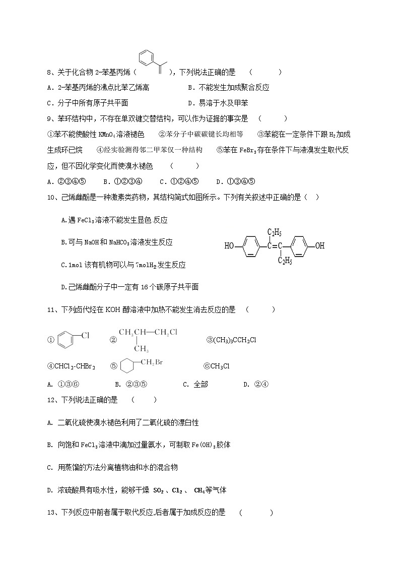 云南省丽江市第一高级中学2020-2021学年高二上学期期中考试化学试题（含答案）03