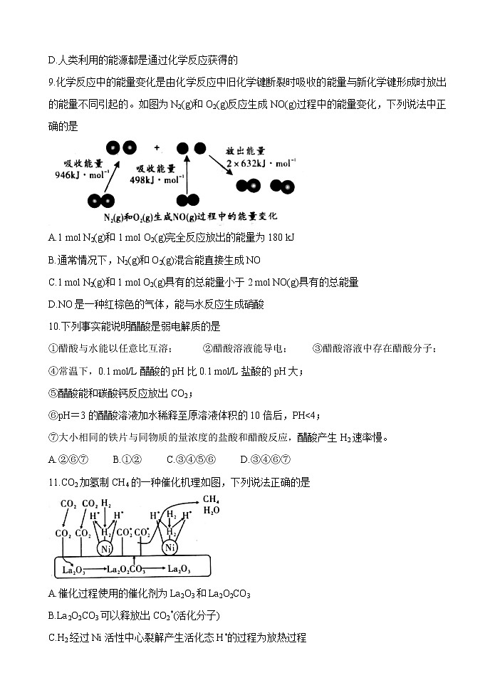 安徽省皖南名校2020-2021学年高二上学期期中考试化学试题 Word版含答案03