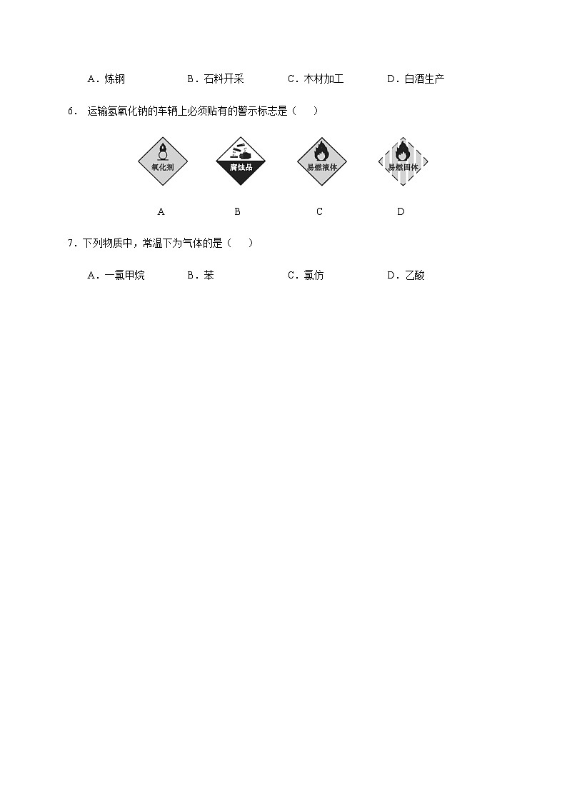 广西南宁市第三中学2020-2021学年高二上学期期中段考化学（文）试题（含答案）02