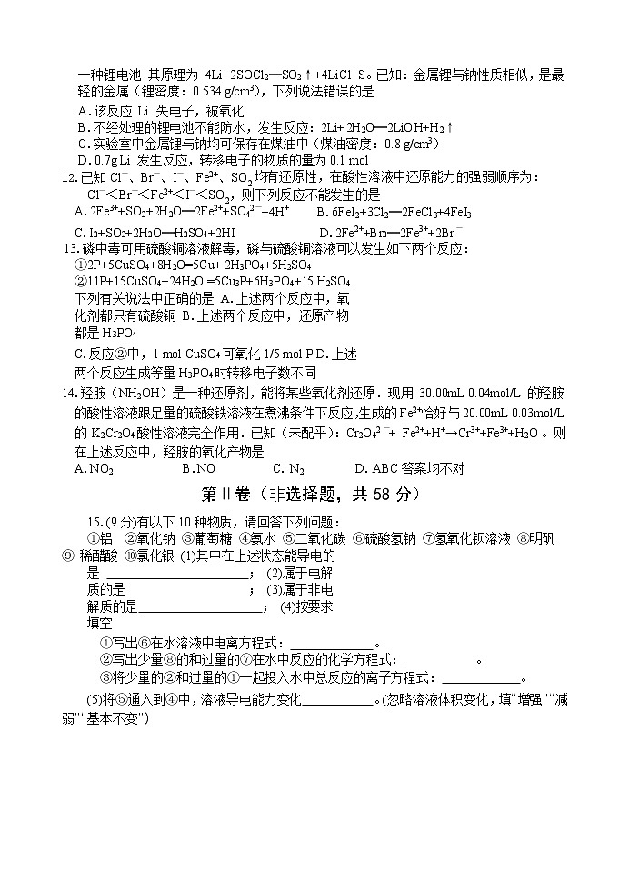 四川省绵阳南山中学2020-2021学年高一上学期期中考试化学试题03