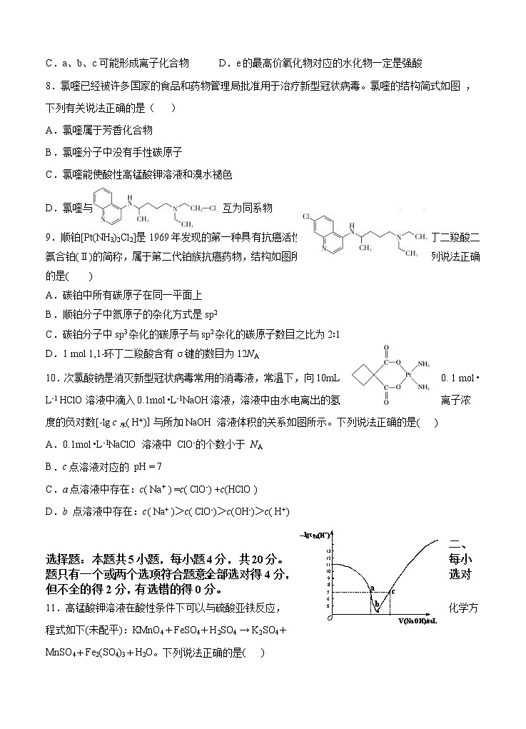 河北省唐山一中2021届高三上学期期中考试 化学(含答案)03