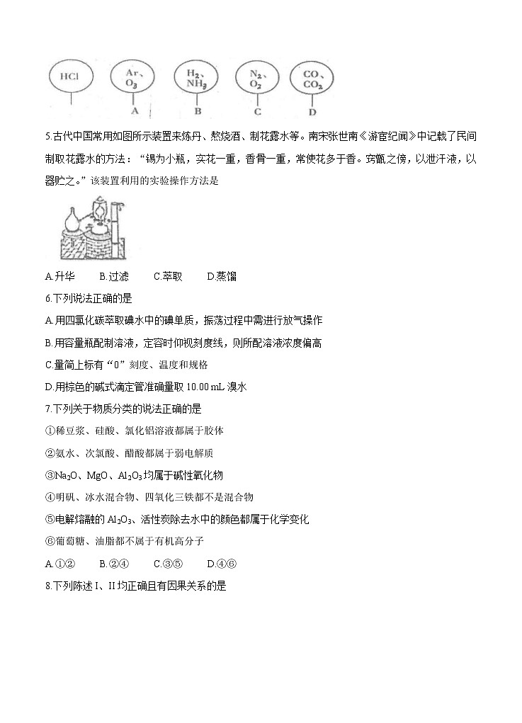 河北省衡水中学2021届高三上学期期中考试 化学(含答案)02