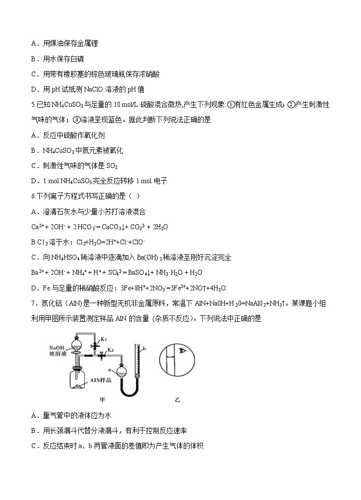 湖北省六校2021届高三11月联考 化学(含答案) 试卷02