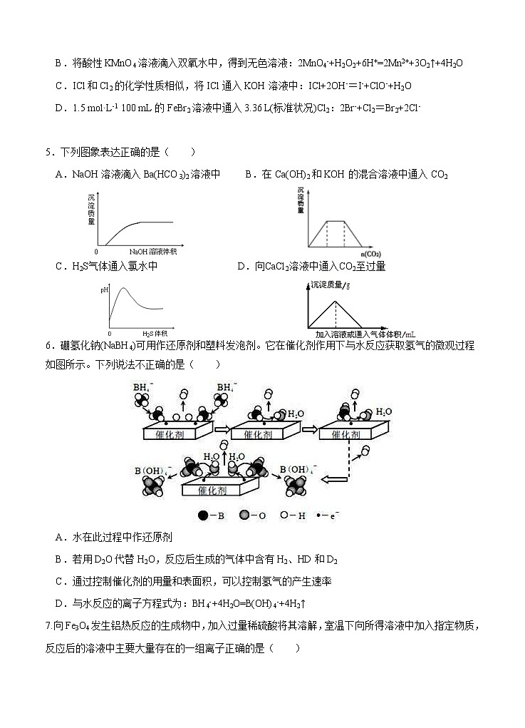 福建省福州市八县（市）一中2021届高三上学期期中联考 化学（含答案） 试卷02