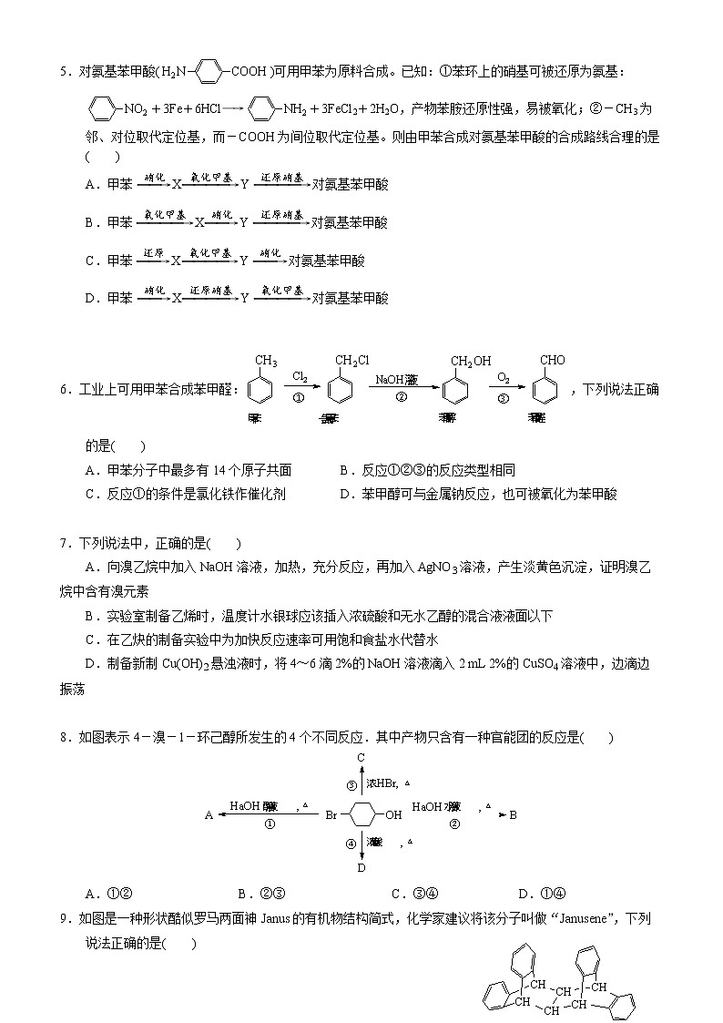 芷兰实验中学2020-2021学年高二上学期化学期中考试试卷＋详细解析02
