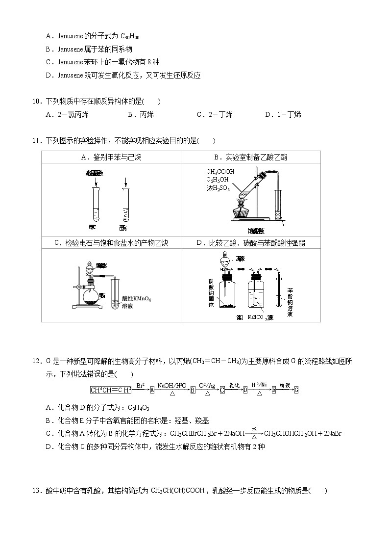 芷兰实验中学2020-2021学年高二上学期化学期中考试试卷＋详细解析03
