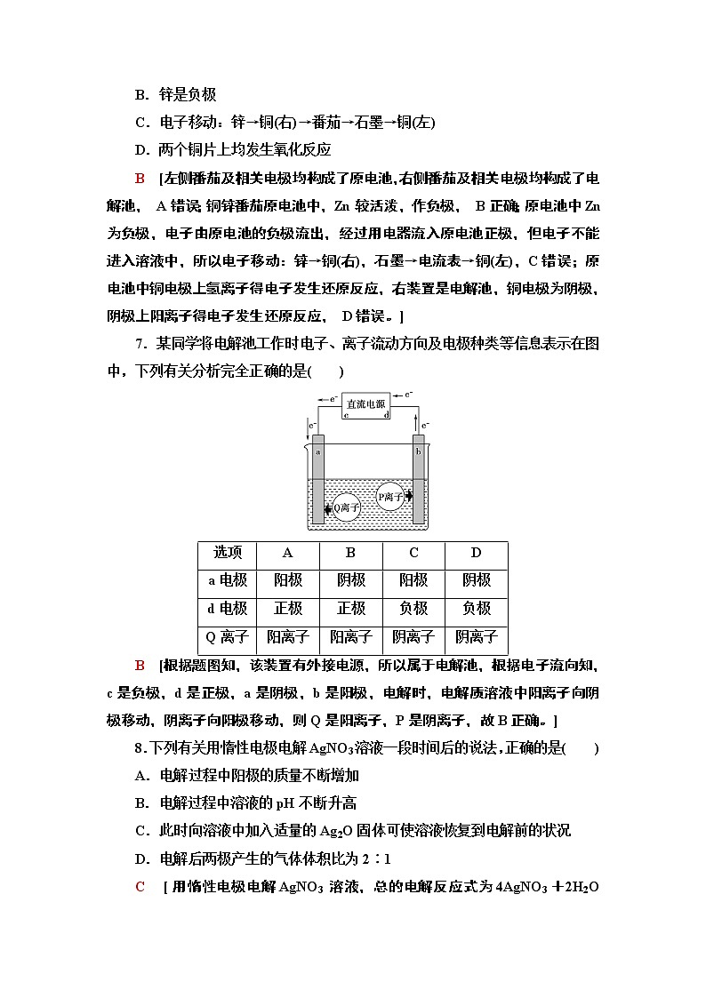 电解原理 练习03