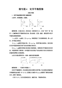 高中第二节 化学平衡导学案