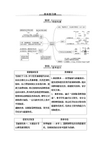 高中化学第一章 化学反应的热效应本单元综合与测试学案及答案