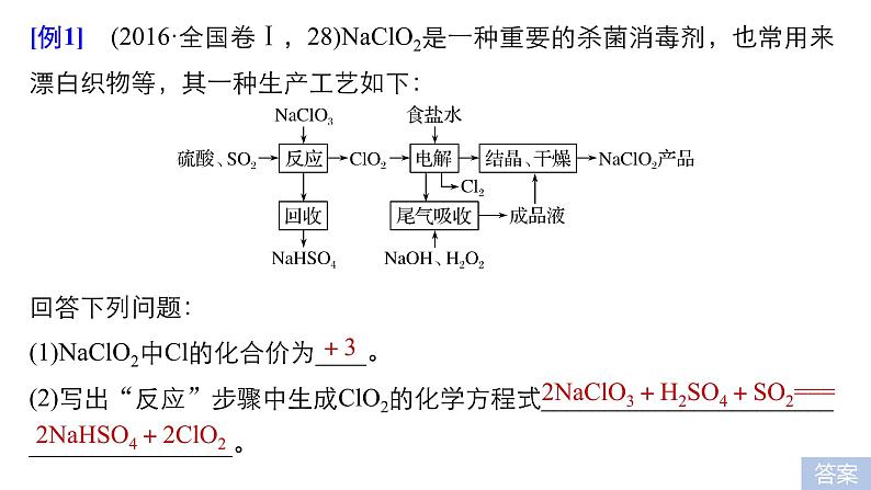 2021版高中化学一轮复习课件：第八章 水溶液中的离子平衡 专题讲座五PPT41张07