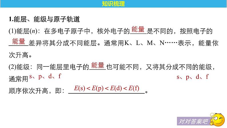 2021版高中化学一轮复习课件：第十二章 《有机化学基础》选修 第37讲PPT90张05