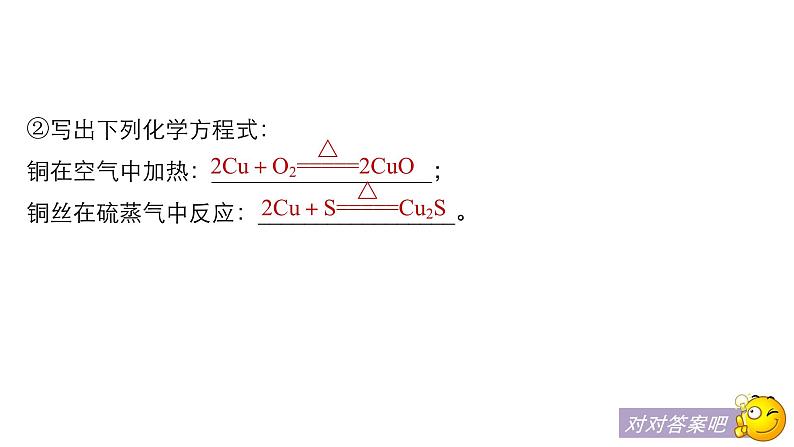 2021版高中化学一轮复习课件：第三章 金属及其化合物 第13讲PPT91张06