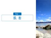 2021版高中化学一轮复习课件：第十一章 《物质结构与性质》选修 第35讲PPT138张