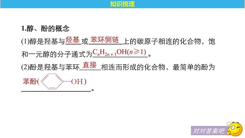 2021版高中化学一轮复习课件：第十一章 《物质结构与性质》选修 第35讲PPT138张第5页