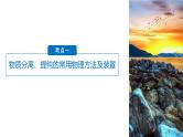 2021版高中化学一轮复习课件：第一章 化学计量在实验中的应用 第2讲PPT117张
