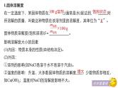 2021版高中化学一轮复习课件：第一章 化学计量在实验中的应用 微专题6ＰＰＴ２１张