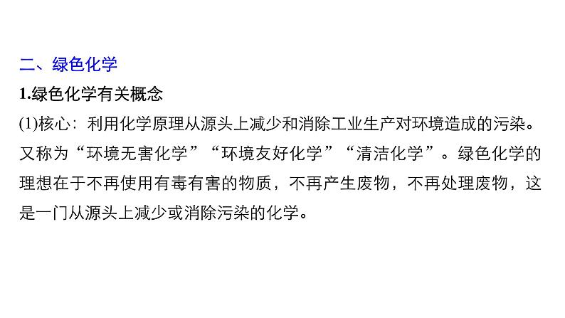 2021版高中化学一轮复习课件：第四章 非金属及其化合物 微专题17PPT16张第5页