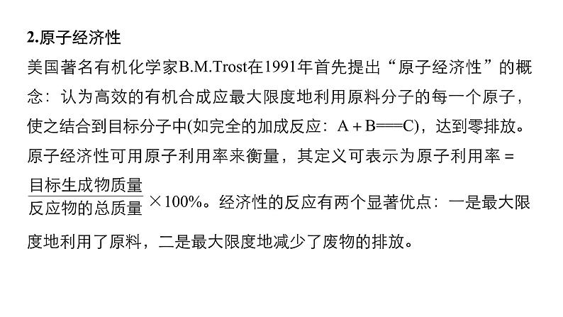 2021版高中化学一轮复习课件：第四章 非金属及其化合物 微专题17PPT16张第7页