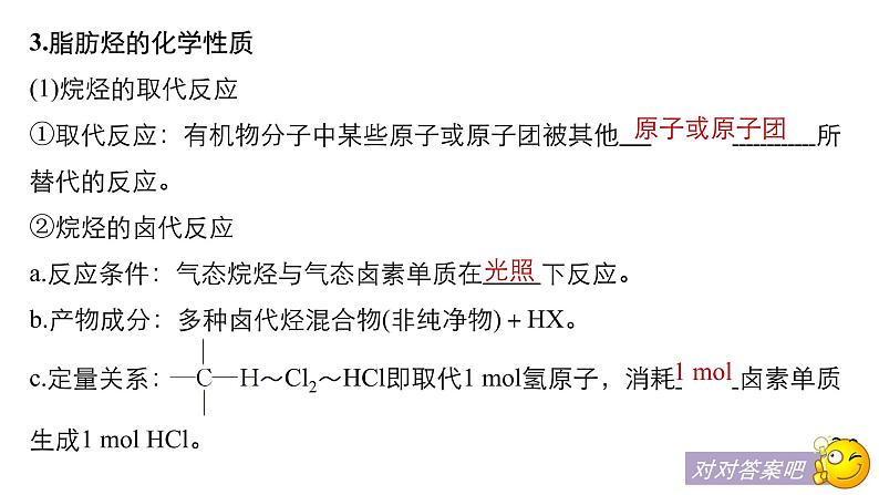 2021版高中化学一轮复习课件：第十一章 《物质结构与性质》选修 第34讲PPT132张07