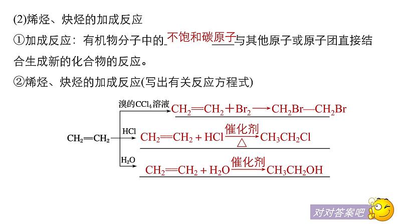 2021版高中化学一轮复习课件：第十一章 《物质结构与性质》选修 第34讲PPT132张08