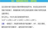 2021版高中化学一轮复习课件：第一章 化学计量在实验中的应用 专题讲座一ＰＰＴ２５张