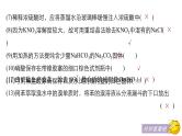 2021版高中化学一轮复习课件：第一章 化学计量在实验中的应用 本章易错题重练PPT 19张