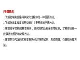 2021版高中化学一轮复习课件：第一章 化学计量在实验中的应用 第1讲PPT120张
