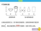 2021版高中化学一轮复习课件：第一章 化学计量在实验中的应用 第1讲PPT120张