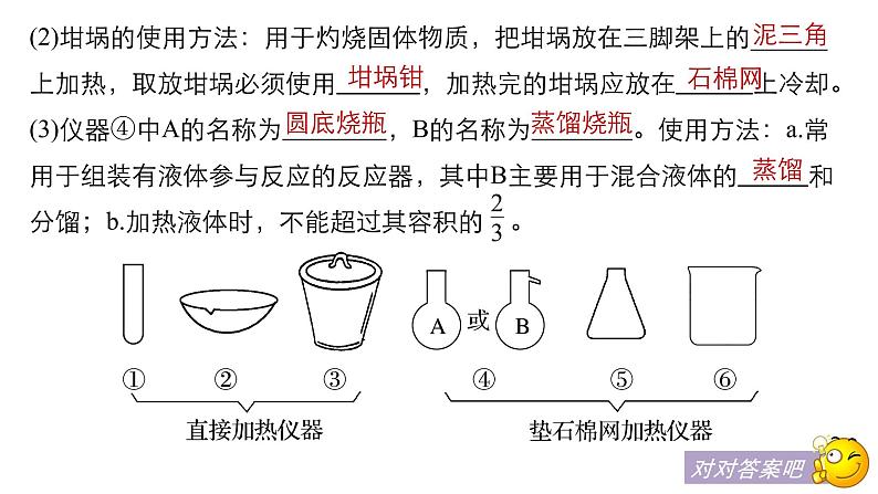 2021版高中化学一轮复习课件：第一章 化学计量在实验中的应用 第1讲PPT120张第6页