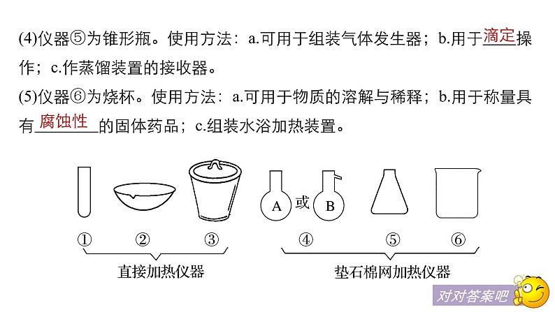 2021版高中化学一轮复习课件：第一章 化学计量在实验中的应用 第1讲PPT120张第7页