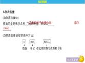 2021版高中化学一轮复习课件：第一章 化学计量在实验中的应用 第3讲PPT103张