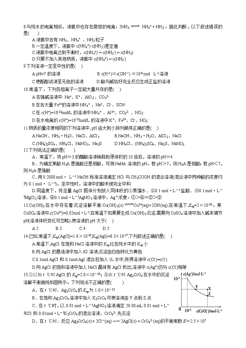 重庆市秀山高级中学校2020-2021学年高二上学期10月月考化学试卷02