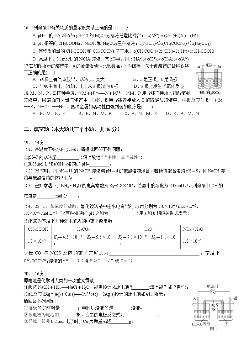 重庆市秀山高级中学校2020-2021学年高二上学期10月月考化学试卷03