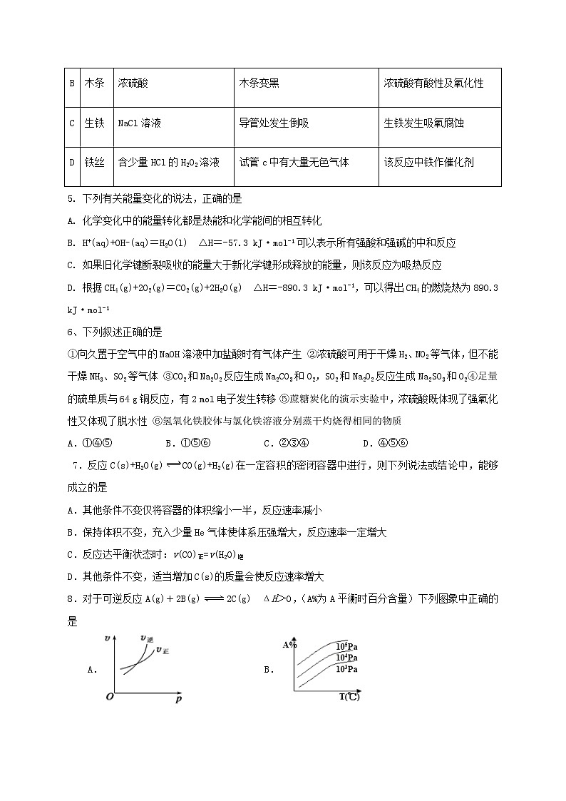 黑龙江省鹤岗市第一中学2021届高三上学期第二次月考化学试题02