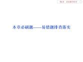 高中化学必修一鲁科版-第一章从实验学化学课件（1）
