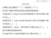 高中化学必修一鲁科版-第一章从实验学化学课件（1）