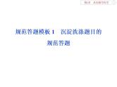 高中化学必修一鲁科版-第一章从实验学化学课件（2）