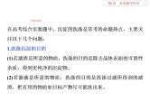 高中化学必修一鲁科版-第一章从实验学化学课件（2）