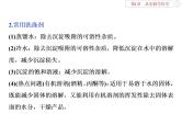 高中化学必修一鲁科版-第一章从实验学化学课件（2）