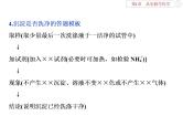 高中化学必修一鲁科版-第一章从实验学化学课件（2）