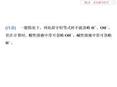 高中化学必修一鲁科版-第一章从实验学化学课件-常考的化学计算方法