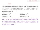 高中化学必修一鲁科版-第一章从实验学化学课件-常考的化学计算方法