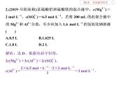 高中化学必修一鲁科版-第一章从实验学化学课件-常考的化学计算方法
