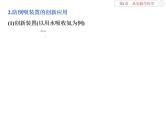 高中化学必修一鲁科版-第一章从实验学化学课件-气体体积的测定及防倒吸装置的创新应用