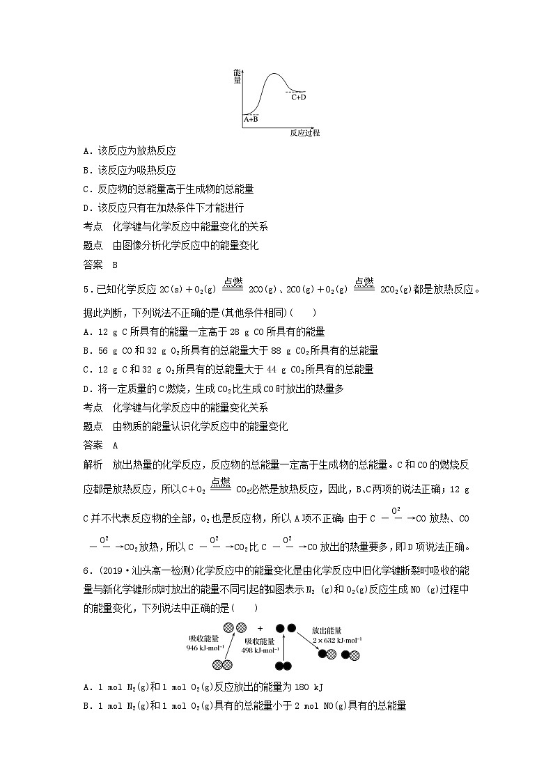 新人教版必修2高一化学课时练习：2.1 化学能与热能第2页