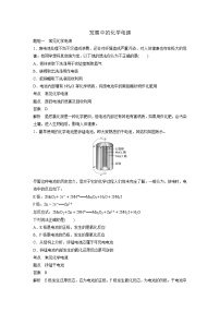 高中化学人教版 (新课标)必修2第二章  化学反应与能量第二节 化学能与电能课时练习