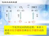 人教版高中化学必修二 2.1-化学能与热能(共30张PPT)