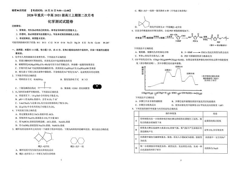 2020 年重庆一中高 2021 级高三上期第二次月考化学试卷01