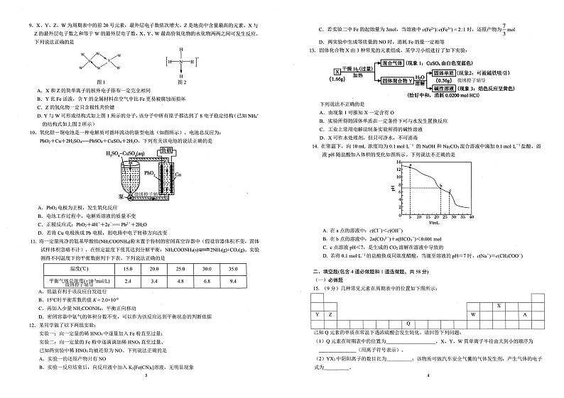 2020 年重庆一中高 2021 级高三上期第二次月考化学试卷02