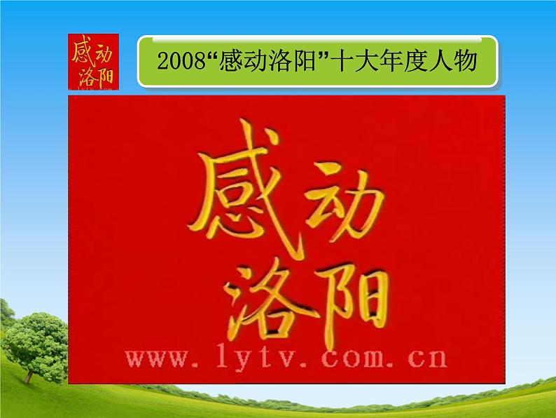 高二人教版化学选修一课件：4.3垃圾资源化（共44张PPT）第3页